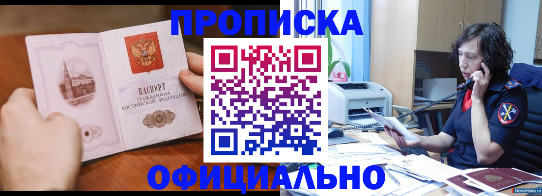 прописка от собственника в Ненецком АО