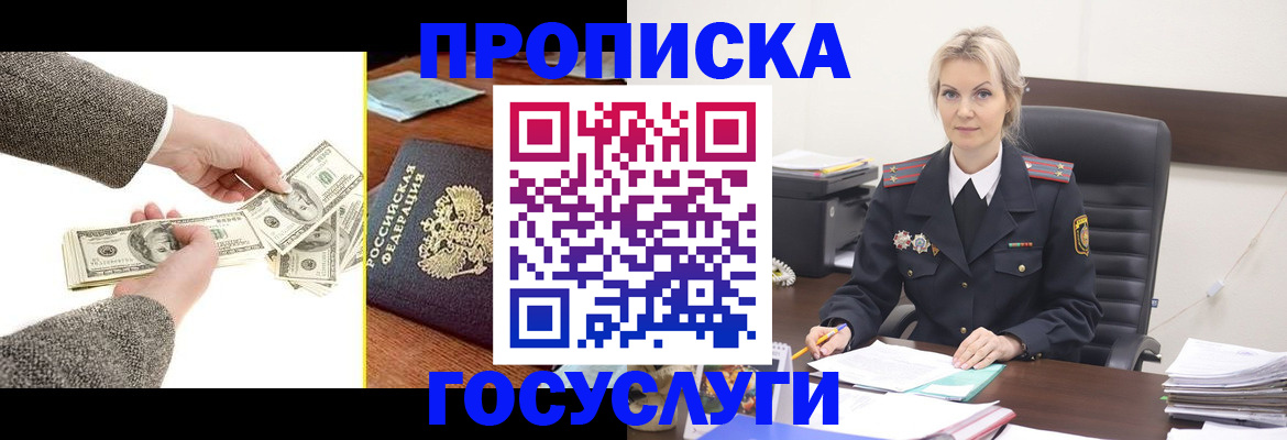 прописка штамп в Ненецком АО