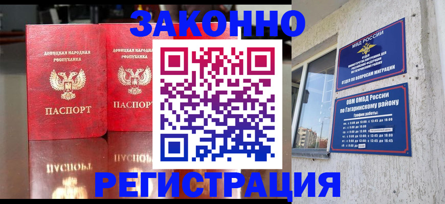 временная регистрация законно в Ненецком АО