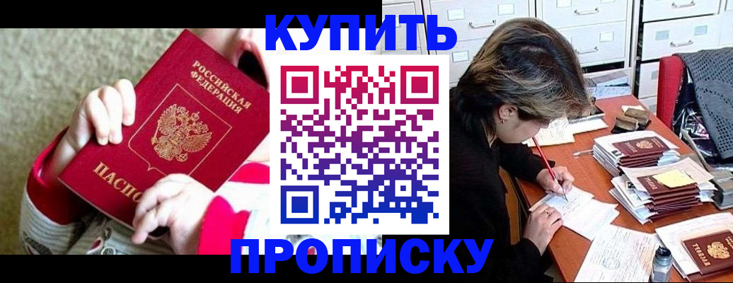 прописка в квартире в Ненецком АО