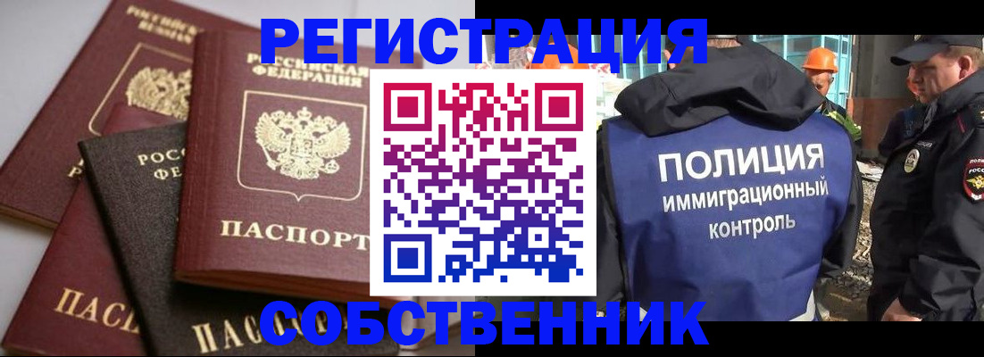 прописка для работы в Ненецком АО