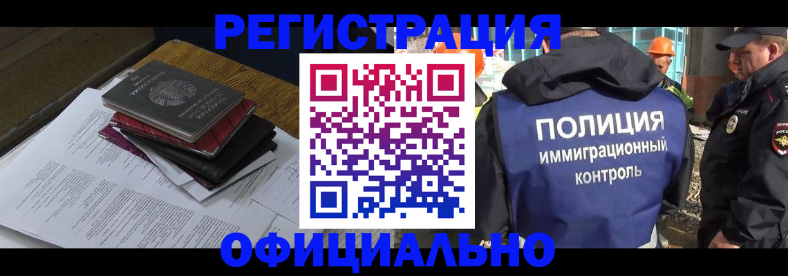 прописка регистрация в Ненецком АО