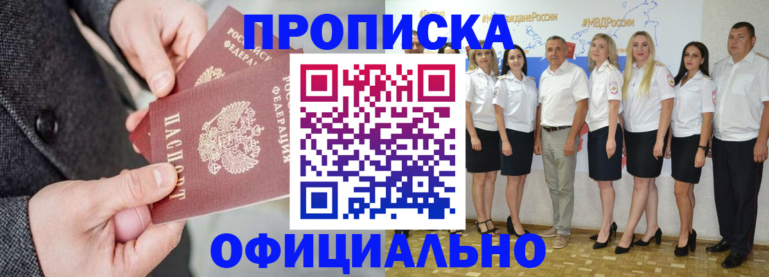 временная прописка в Ненецком АО