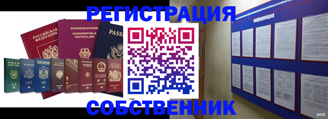 прописка для кредита в Ненецком АО